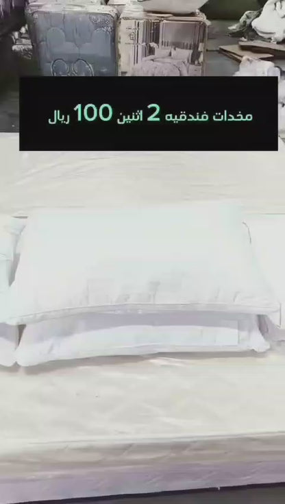 عرض المخدات الفندقيه