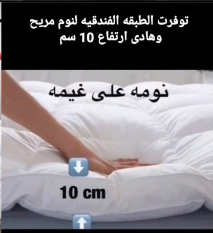 الطبقه الفندقيه