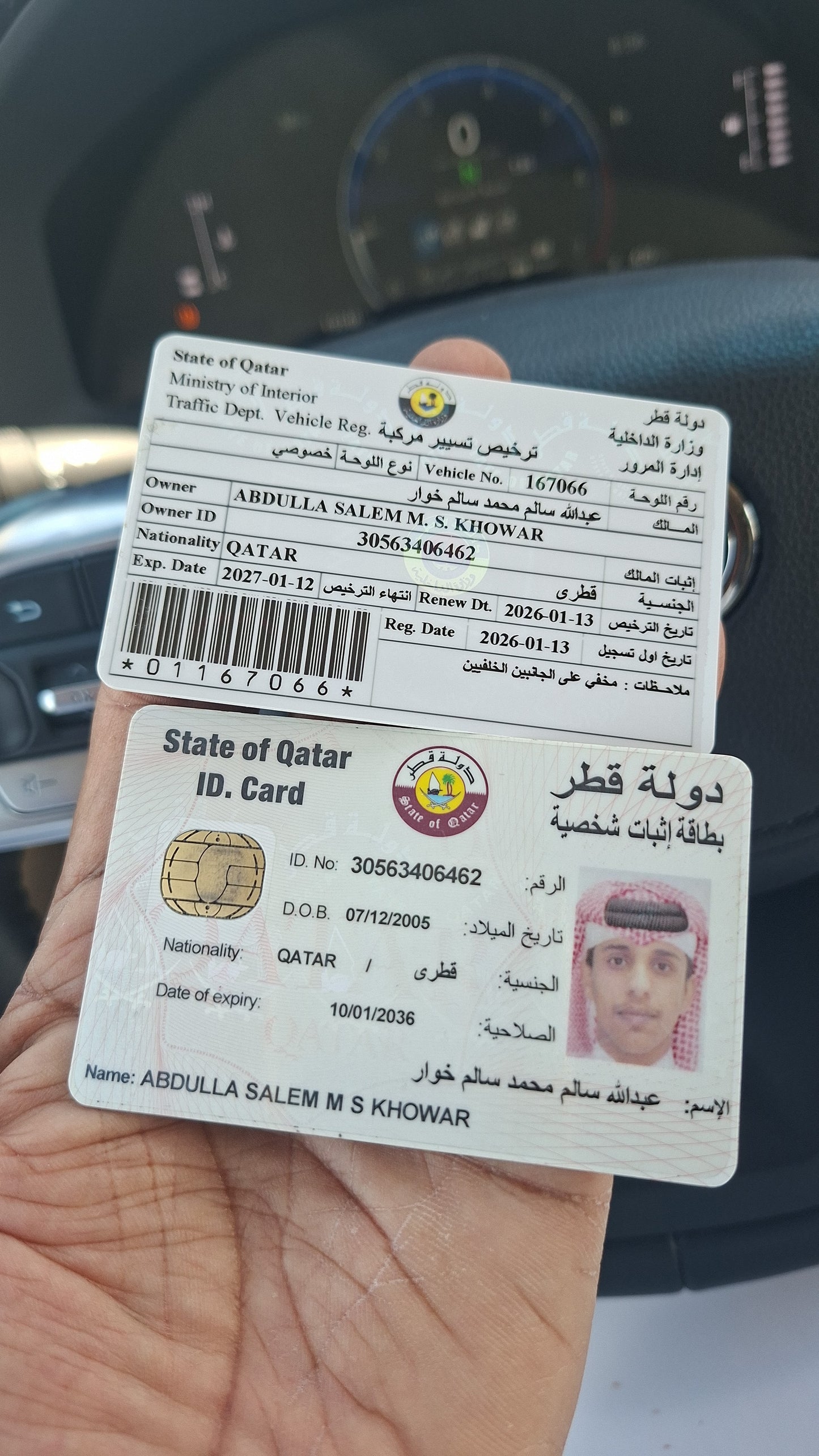 لحاف نفرين