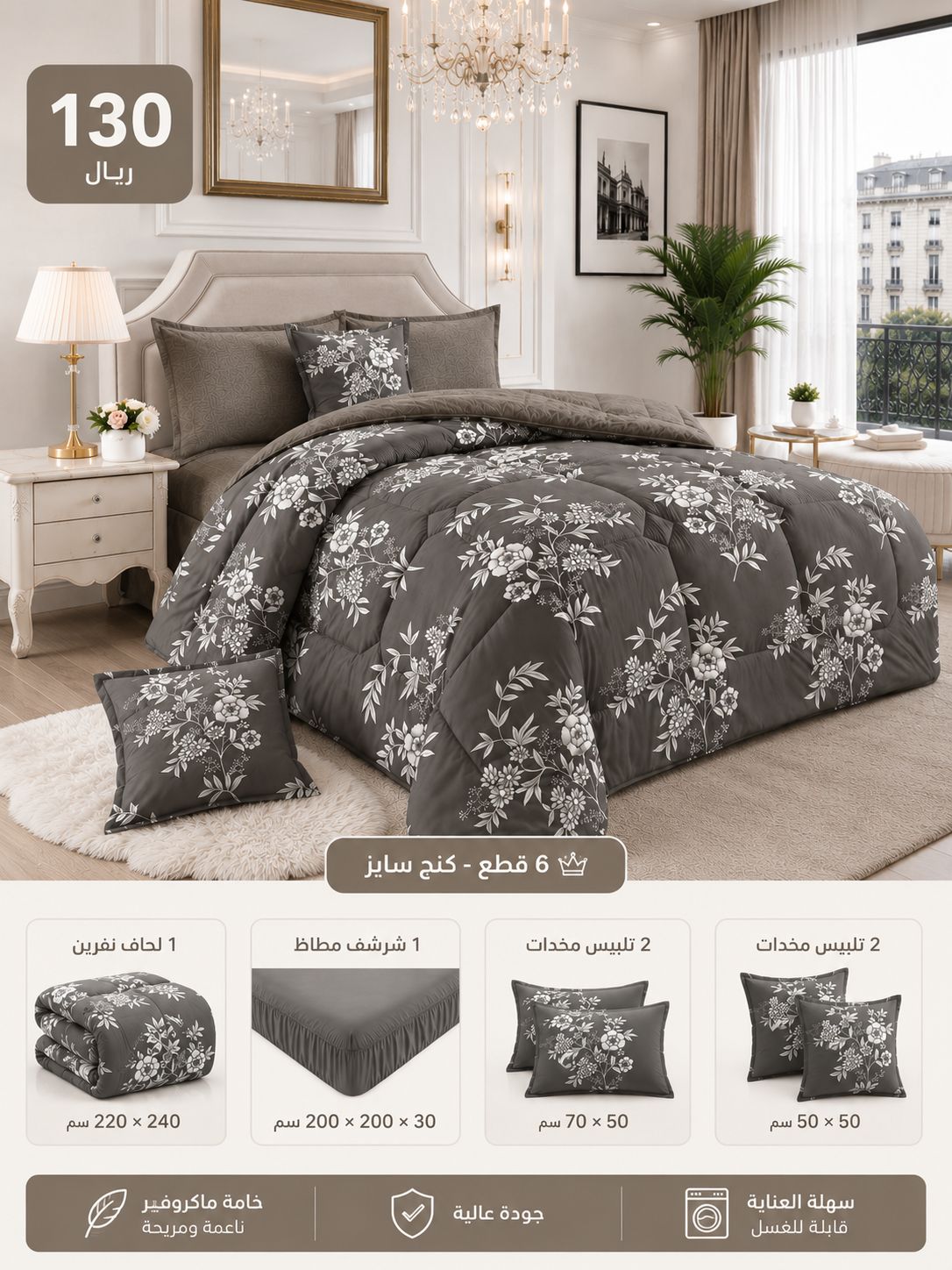 لحاف نفرين