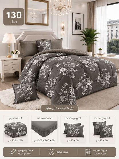 لحاف نفرين