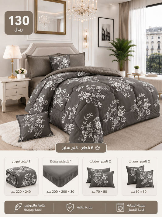 لحاف نفرين