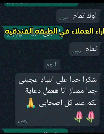 الطبقه الفندقيه
